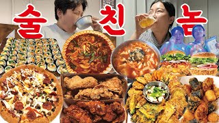 술친놈들의 만취 먹방 브이로그 | 김밥 싸먹기 피자나라치킨공주 김치수제비 국물두루치기+당면추가 맘스터치 햄버거 모둠전 막걸리 생선구이 양념치킨 Mukbang VLOG