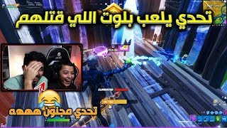 تحدي  اذا  ذبح احد يبدل اسلحته وياخذ اسلحة اللي ذبحه  اقوى تحدي فورت نايت