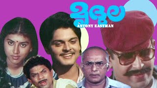 Mridhula  | Malayalam romantic story movie | Raghu | Mrudhula | Capt :Raju | Prathap Chandran others