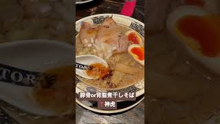 【グルメ📍大阪梅田】期間限定の背脂煮干しそばが美味しすぎた🥹(もちろん豚骨も)