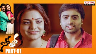 Solo Telugu Movie Part-1 || Nara Rohit,Nisha Agarwal || Superhit Telugu Movies || Aditya Movies