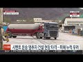 국토부 업무개시명령 즉각 집행…대상자 2 500명 연합뉴스tv yonhapnewstv