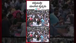 ವೈದ್ಯೆಯ ಅತ್ಯಾಚಾರ ಮತ್ತು ಕೊಲೆ ಪ್ರಕರಣ ಖಂಡಿಸಿ ಕಿರಿಯ ವೈದ್ಯರಿಂದ ರಸ್ತೆಯಲ್ಲೇ ಪ್ರತಿಭಟನೆ