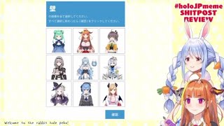 【兎田ぺこら】ぺこココ redditshitreview 壁の選択でうっかり口を滑らせてしまうぺこらちゃん【ホロライブ/切り抜き】