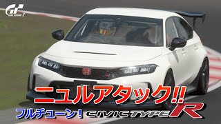 【GT7】HONDA CIVIC Type R(FL5)を堪能する♪