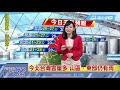 20180504中天新聞　【氣象】今白天氣溫回升　但早晚北台灣偏涼