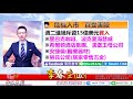 理周tv 20200327 盤後 李春生 leo 股民當家／看法越分歧、行情越大，政府公開報名牌，伺服器產業優先！