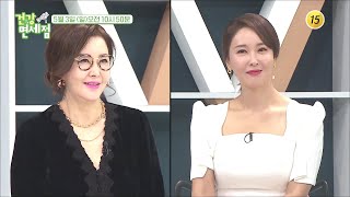 유전자 검사로 그녀들의 건강을 사수한다!_건강면세점 1회 예고