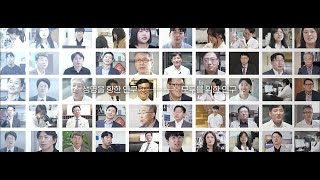 포스텍-가톨릭대 의생명공학연구원 설립 20주년 기념영상