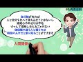 【重要】これ知らないと幸せになれない！後悔しない為に読むべき！「人生の黄昏を黄金に変える「賢者のかけ算」」井上裕之