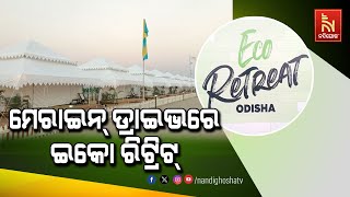 Deputy CM Pravati Parida Inaugurates Eco-Retreat Near Ramchandi Pitha in Konark | Odisha Eco-Retreat