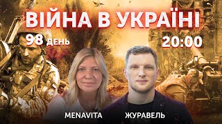 ВІЙНА В УКРАЇНІ - ПРЯМИЙ ЕФІР 🔴 Новини України онлайн 1 червня 2022 🔴 20:00