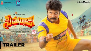 Seemaraja - Telugu | Trailer | Sivakarthikeyan, Samantha | Ponram | D. Imman