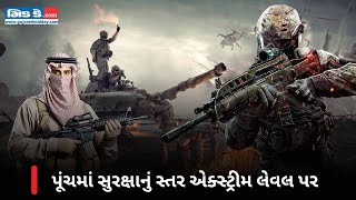 જમ્મુ-કાશ્મીરઃ પૂંયમાં ભારતીય વાયુસેનાના કાફલા પર આતંકી હુમલો