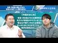 東進・河合塾・駿台・代ゼミ…各塾の共通テスト講評を斬る！