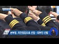 국가수사본부 업무 시작…경찰수사 총괄