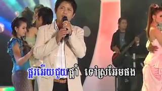 ស្រអែមលាក់ខ្លួន | Sro Em Leak Kloun | ចាន់ សម័យ | Chan Samai