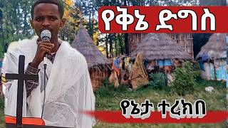 ግሩም ግሩም የቅኔ ድግስ በባህር ዳር ዮሀንስ ቤተክርስቲያን #ቅኔ#መዝረፍ