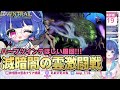 【 ff14】bアラh1〆「滅暗闇の雲激闘戦」周回！イディル式改🌟白魔導士 黄金のレガシー7.1ネタバレ注意！elemental aegis【 花澄あおＰ vtuber】