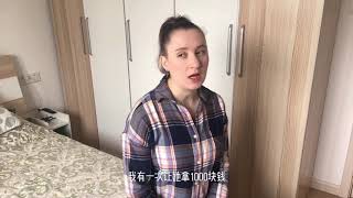 妈妈来帮忙带宝宝，洋媳妇玛丽娅定期给婆婆生活费，会嫌少吗