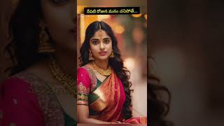 రేపటి రోజున మనం చనిపోతే..../fakelife/money#viral #shorts #trending #youtubeshorts #shortvideo #ai