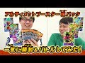 【SDBH】アルティメットブースター超パックを大量開封&バトル！【スーパードラゴンボールヒーローズ】