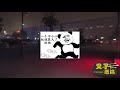 【叉子联盟】 嚣张 无礼 贪财 情侣，被龙哥恶整，追出龙哥一条街