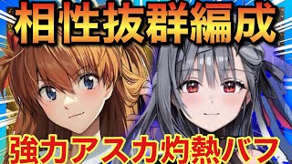 【メガニケ】新規キャンペーン攻略！簡単操作で強い！モダニアアスカ編成がオススメ！【勝利の女神NIKKE】