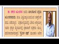 7th kannada nanna balya question answer ಪೂರಕ ಪಾಠ 5 ನನ್ನ ಬಾಲ್ಯ ಪ್ರಶ್ನೋತ್ತರಗಳು