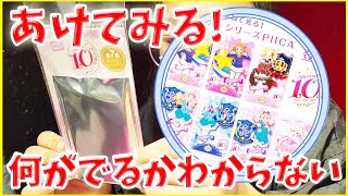 グッズ開封！【アイカツ！10周年】 ICカード光るか検証！PllCA  ピーカ パスケース 紹介 アイカツデザインマート アイカツプラネット