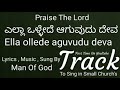 ಎಲ್ಲಾ ಒಳ್ಳೇದೆ ಆಗುವುದು ದೇವ track ella ollede aguvudu deva karaoke