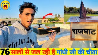 Rajghat पर जल रही गांधी जी की समाधि🪦पिछले 76 सालों से😱|| Rajghat Maidan Delhi | Indipendence Day