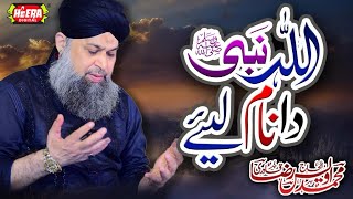 Owais Raza Qadri || Allah Nabi Da Naam Laiye || Super Hit Kalams || Audio Juke Box || Heera Digital