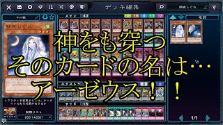 【遊戯王】十二獣エルドリッチ【デッキ紹介】