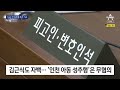 16년 전 미제 사건 범인도 김근식…檢 추가 기소 뉴스a