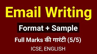 Email Writing | English | ICSE | How to Write an Email | Grammar | writing | English For All