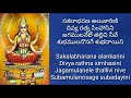 11 santhoshi matha mangala harathi ganapati manasa tanaya santoshi matha songs devotional song