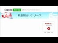 【ラジオcm】kincho 殺虫剤占い　プレシャワーdf