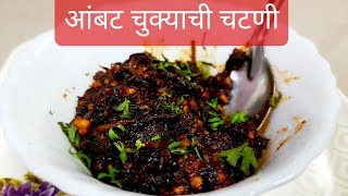 Ambat chukyachi chutney/  आंबट चुकयाची चटणी/Green sorrel chutney/quick ambat Chuka chutney