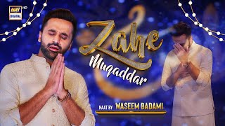 ZAHE MUQADDAR | WASEEM BADAMI | Tribute to Qari Waheed Zafar Qazmi