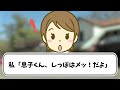 【総集編】夜寝る前に聞きたい！コンクリに突っ込む赤ちゃんと犬の話【2chほのぼの】【20連発】