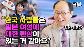 한국인이 일본에 대해  잘못 알고 있는 것들 (여성, 예의, 취업, 학벌)