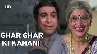 Kader Khan | Govinda | Rishi Kapoor | Ghar Ghar Ki Kahani | Bollywood Drama Hindi Movie