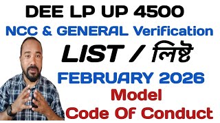General & NCC Documents Verification of DEE LP UP 4500 Posts With AJ | Model Code Of Conduct 2026 |