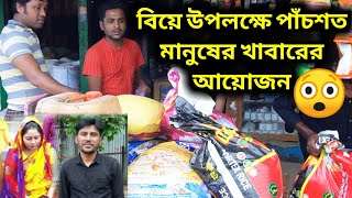 সেই ভাবির বিয়ের উপলক্ষে তাদের দোকান থেকে ৫০০ মানুষের খাবারের সদাই নিল || Media Boss