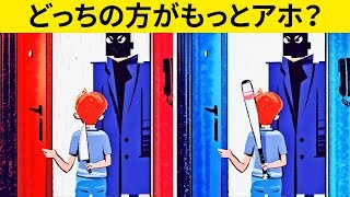 あなたの頭脳を磨き続けるための17問のなぞなぞ