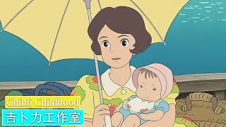 Ghibli Childhood || 吉卜力钢琴 💓 轻松的音乐 👏👏 千与千寻, 天空之城, 哈尔的移动城堡,...#15