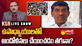 సీఎం జగన్ సంక్షేమ పధకాలు బాగున్నాయ్ | CPM Rambhupal on CM Jagan Walfare Schemes | Sakshi TV