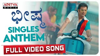Singles Anthem | Bheeshma Kannada Video Song | Nithiin | Rashmika Mandanna | Mahati Swara Sagar
