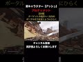 【apex】新キャラ『アッシュ』アルティメットを紹介します